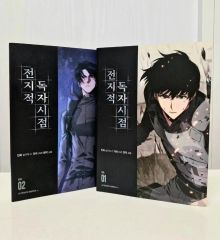 全知的な読者の視点から 漫画 台湾版 特装版 1巻 2巻 - メルカリ