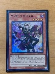 遊戯王 無垢なる者メディウス プリズマティックシークレット プリシク