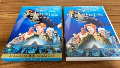Disney(ディズニー) アトランティス - 失われた 帝国- DVDのサムネイル