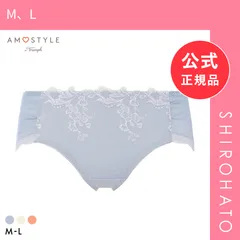 【メール便】【SHIROHATO公式】【正規品・新品】アモスタイル 夢みるブラ AMST1543 ヴィーナスエア ショーツ ボーイズレングス ローライズ ML AMOSTYLE(M、L)