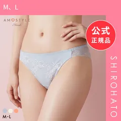 【メール便】【SHIROHATO公式】【正規品・新品】アモスタイル 夢みるブラ AMST1543 ヴィーナスエア ショーツ レギュラー ローライズ ML AMOSTYLE(M、L)