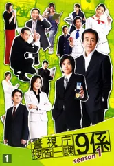 2026年最新】捜査一課9係 dvdの人気アイテム - メルカリ
