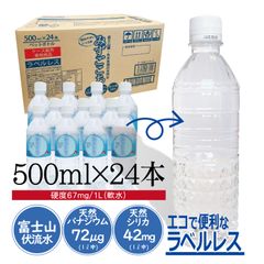 しずか 天然水 高ミネラル水 - メルカリ