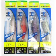ヤマシタ エギ王LIVE 3.5号 限定カラー 怪魚シリーズ 4本セット - メルカリ