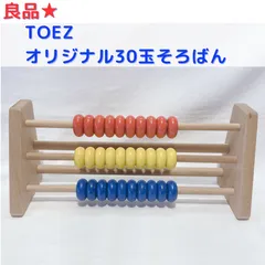 2026年最新】TOEZそろばんの人気アイテム - メルカリ