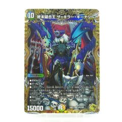 終末縫合王ザ=キラー・キーナリー 金トレジャー - メルカリ
