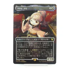 2026年最新】チョコボトラック タタル・タルの人気アイテム - メルカリ