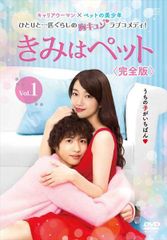 ❤きみはペット DVD-BOX〈5枚組〉松本潤 - メルカリ