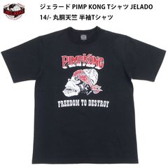 punkandyo Tシャツ ec melodi supreme - メルカリ