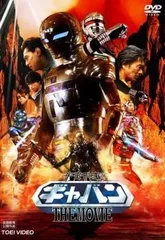 2026年最新】宇宙刑事ギャバン コンプリート DVD-BOX の人気アイテム