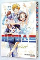 メダリスト1〜14巻+公式ファンボックス1.2 未開封 - メルカリ