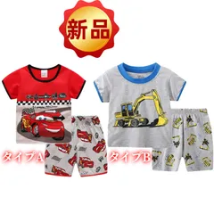 ✨新品✨男の子 夏 半袖 上下セット ショベルカー 重機 ライトニングマックィーン カーズ 綿 コットン 100 110 120 130cm キッズ 子供服 パジャマ ルームウェア 部屋着 かわいい プレゼント 七五三お祝い ギフト 入学入園祝い