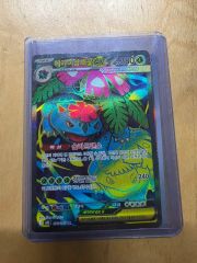 メガフシギバナex SR MEGA 拡張パック キラ 076/0…レリーフ - メルカリ