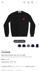 COMME des GARCONS コム・デ・ギャルソン カーディガンのサムネイル
