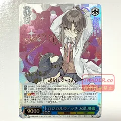 2026年最新】ロジカルウィッチの人気アイテム - メルカリ