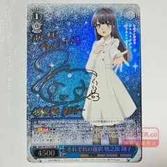 2026年最新】牧之原翔子 ヴァイスの人気アイテム - メルカリ