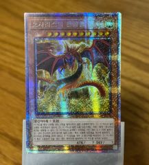 遊戯王【EU版‼️】神炎皇ウリア 絵違い MZMU スターライトレア 英語