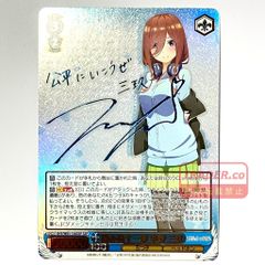 ヴァイス 踏み出す一歩 中野三玖 SSP サイン PSA10 五等分の花嫁 ヴァイスシュヴァルツ】踏み出す一歩 中野 三玖 SSP 五等分の花嫁