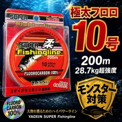 フロロカーボン ライン 10号 200m ショックリーダー 道糸 釣り 新品のサムネイル