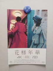 再演中 花様年華 2046 ウォンカーウァイ SpecialCollection - メルカリ