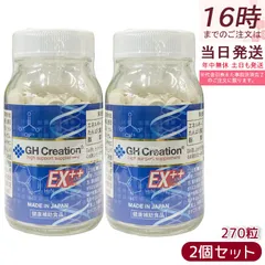 2026年最新】GH Creation ジーエイチ クリエーション EX 300mg×270粒 6 