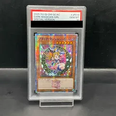 【PSA10】ブラックマジシャンガール (アジア版/絵違い/ピンク文字) [25th] {QCAC-JP019} 1枚