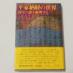 2026年最新】松見八百造の人気アイテム - メルカリ