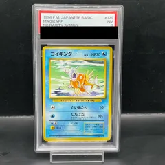 PSA7】 コイキング ＜初版＞ [旧裏第1弾/拡張パック] [旧裏] 1枚