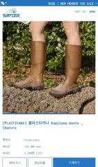 プラチナ かな ぴた！でふぉめ ブーツ Chanvre 37のサムネイル
