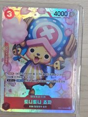 ワンピースカード トニートニー・チョッパー プロモ サンタ BGS10