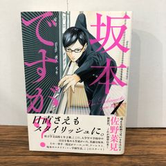 まんが サガワさん 佐川一政 限定 復刊 復刻 - メルカリ