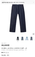 UNIQLO ズボン