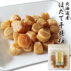 大粒M1等級北海道産ホタテ干し貝柱100gおつまみ珍味中華料理に - メルカリ