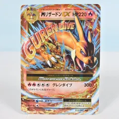 2026年最新】MリザードンEX rrの人気アイテム - メルカリ