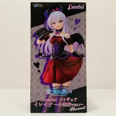 中古 イレイナ～小悪魔ver.～Renewal-Corefulフィギュア「魔女の旅々」