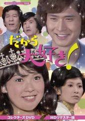 昭和の名作ライブラリー 第125集 女の顔 コレクターズDVD〈6枚組