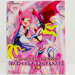 中古 ミツモト・ココア～サキュバスチアコス～フィギュアコレクション「麻雀ファイトガール」