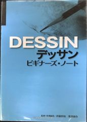 起業は最上の冒険である。道なき道をいくベンチャー起業家とその