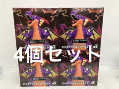 未開封 ドラゴンクエスト ビッグアクションフィギュア 竜王 4個セット LF5264 f101