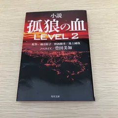 2026年最新】孤狼の血 グッズの人気アイテム - メルカリ