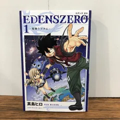 2026年最新】エデンズゼロ 初版の人気アイテム - メルカリ