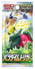 ポケモンカード パラダイムトリガー 未開封パック 1パック 拡張パック S12 中古品 ポケカ pokemon