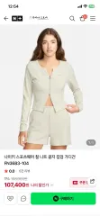 NIKE (ナイキ) 7ゲージ ニット ゴージ ジップアップ カーディガン 新品のサムネイル