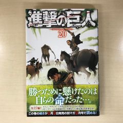 シュリンク未開封 進撃の巨人 7巻 超大型巨人フィギュア付き限定版