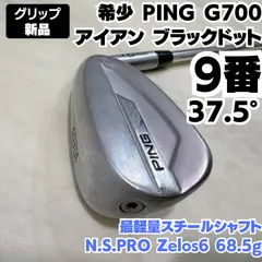 2026年最新】ping アイアン g700の人気アイテム - メルカリ
