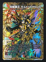 双龍覇王モルトVERSUS シク - メルカリ