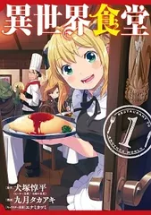 2026年最新】異世界食堂 全巻の人気アイテム - メルカリ