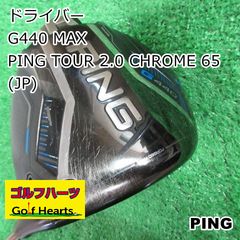 PING G440 MAX 7W ピンツアークローム 75X - メルカリ