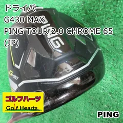 2026年最新】G430 max ドライバー 10.5 ヘッドの人気アイテム - メルカリ