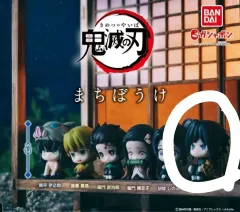 鬼滅の刃 まちぼうけ いつ来るかな 義勇 未開封 出品